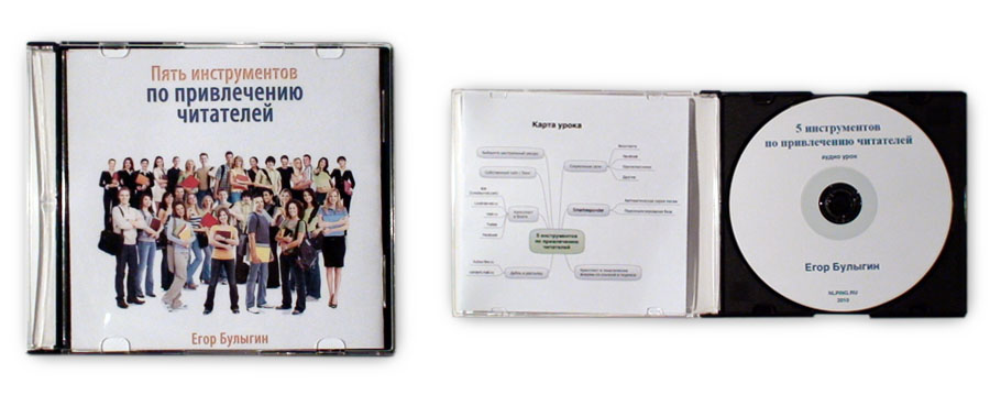 Пять инструментов по привлечению читателей