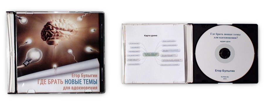 Где брать новые темы для вдохновения?